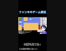 スーパーマリオメーカー2ゲーム実況： ちくわブロックを落としたい【ファンキキ　マリメ2】