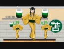 君たちはどう抹茶るか【花隈千冬×ずんだもん】