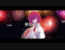 Duric - 梦幻泡影 feat.AI Merrow