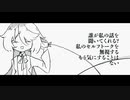 輪のような、そんな感じだ。/初音ミク
