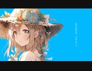 さよなら、メアリー feat.IA/TAB