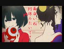 ムオン≠リンネ「魎・紅染月道中」faet.初音ミク＆MEIKO