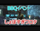 【DbD】BBQイベしょぼすぎ