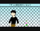 フェンス /鏡音レン
