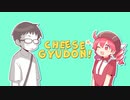 [ボカロ初投稿]　cheese gyudon! / ジャジャマンボー 　重音テト
