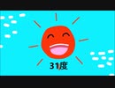 ウルトラ晴れ/鏡音リン・鏡音レン