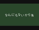 【GUMI】明るくしないで【オリジナル】