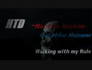 HTD -Hard to Reckon- feat.初音ミク/Walking with my Rule