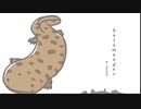 Salamander