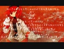 熱異常(Lower Remix) - いよわ
