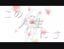 そのエンドロールに恋をした。/ 鏡音リン