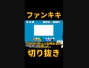 スーパーマリオメーカー2ゲーム実況：お絵描きタイム！【ファンキキ　マリメ2】
