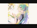 マイ・エレメント/初音ミク
