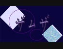 ザムザ / てにをは　Remix by グアニル酸