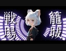 百万迷子/花隈千冬＆Natalie