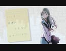 【オリジナル曲】きみのて