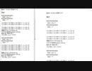 疲れ(つかれ) / 音風ヰクル