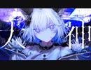 大神-大漠波新/幻夏feat.花隈千冬【Remix】