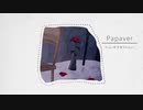 Papaver  feat.可不＆Flower