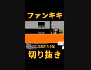 スーパーマリオメーカー2ゲーム実況：どっちが正解！？【ファンキキ　マリメ2】