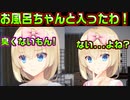 【天使】#122　お風呂上がりのハローキティちゃん【天使☆騒々 RE-BOOT!】