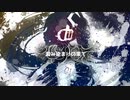 澱み染まりの果て / ranryu feat.初音ミク