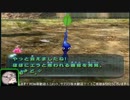 全てが懐かしいピクミン２ part７