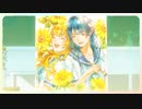 「向日葵」歌ってみた【文花】
