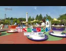 八木山ベニーランド CM 2023夏【東北人ホイホイ】