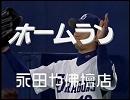 中日ドラゴンズ＋α画像集