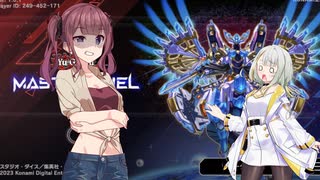 【遊戯王マスターデュエル】紡乃世詞音はデュエルしたい＃１２