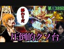 【P牙狼GOLD IMPACT】稼働貢献8週の理由とは？社員も見てくれ【ケンシローのパチ実践！】