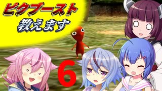 【CeVOIGame’s】 ゆかり達のピクミンと戦うぞ　きりこーが 7日目だぞ　【VOICEROID実況】