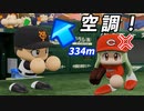 #25 神VS神！？三冠王村上との対戦が激アツ！！【パワプロ2022 最弱選手マイライフ ゆっくり実況】