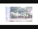 物語のつづきを／知声・花隈千冬