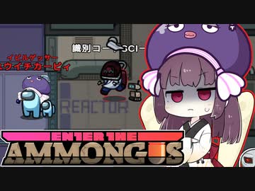 【Among Us】きりたん アマンガス！常識を疑えの巻【VOICEROID実況】