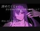 【オリジナル曲】劣情ストラグル feat. 重音テト / 螢田うの (Full Ver)
