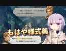 【タクティクスオウガリボーン】 革命戦士のゆかりちゃんR その03【A.I.VOICE実況プレイ】