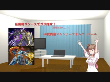 ささらが歩む遊戯王への道#2