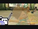 【CeVIO実況】マリオカートざらめちゃん8DX#698【マリオカート8DX】