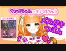アニポケのサンゴちゃんのモノマネをしてみたよっ！