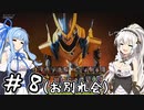 ハンドガンナーあかりが行く！～APEX LEGENDS～#8