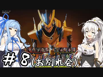 ハンドガンナーあかりが行く！～APEX LEGENDS～#8