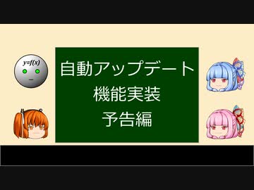 【第九回ひじき祭CM】アップデート機能実装（Windowsデスクトップアプリ）