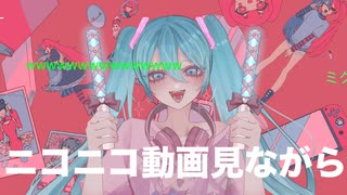 【初音ミク】ヲタク【Bdou】　