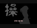 【　操　】夏だ！ホラーだ！鬼畜なゲーム実況するYO！①