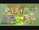 屍を越えて行け【黒森町奇譚】 #5