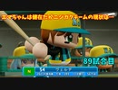 「パワプロ2022」ラブライブで架空ペナント2023シーズン編「eBASEBALLパワフルプロ野球2022」#88