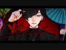 ニコカラ 愛スパイダー【関西弁】 on　vocal