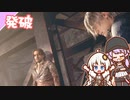 【BIOHAZARD RE:4】chapter 11-01 発破　ゆかりさんとバイオハザードRE:4【ゆづきず】